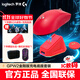 羅技（G）無(wú)線(xiàn)鼠標GPW2代金剛無(wú)線(xiàn)游戲鼠標GPW二代鼠標電競輕量化 狗屁王二代PRO X SUPERLIGHT職業(yè)選手推薦 GPW2代金剛紅+防滑貼+桌墊+充電底座+鼠標盒