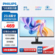 飛利浦（PHILIPS）22/24/27英寸2K/4K全高清120Hz電腦顯示器 愛(ài)眼低藍光不閃屏支持壁掛 網(wǎng)課辦公設計顯示屏 23.8英寸/100Hz/護眼低藍光/節能 IPS屏
