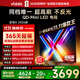 Vidda 發(fā)現(xiàn)X 2026款 65英寸 300Hz超高刷 墨晶屏 QD-Mini LED 以舊換新家電國家補貼液晶海信電視65VX5Q
