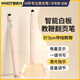 惠斯特F12翻頁(yè)筆教師用激光筆希沃白板PPT課件書寫觸控筆教鞭充電翻頁(yè)器多媒體遙控筆多功能合一音控筆 【升級(jí)款】K9奶杏色紅光 教鞭-書寫-翻頁(yè)-音控