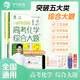 育甲2025新版小郭帶你刷高考化學綜合大題工藝流程化學實驗高中化學真題全刷教材教輔必刷題高三一輪二輪總復習資料書全國通用 2025版高考化學綜合大題 高中化學