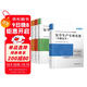 注冊安全工程師2025教材 注冊安全工程師 其他安全+安全生產(chǎn)管理+安全生產(chǎn)技術(shù)基礎+法律法規 4本套 環(huán)球網(wǎng)校全國中級注冊安全工程師職業(yè)資格考試專(zhuān)用教材贈視頻課程題庫資料 注安工程師2025年教材