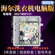 海爾洗衣機電腦板變頻驅動(dòng)板0021800035/Q/S/H/B/G/J電源控制主板 17號：0021800151原裝主板