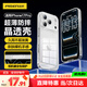 品勝【相機(jī)鍵全包|氣囊升級】適用蘋果17Pro手機(jī)殼iPhone17Pro保護(hù)套氣囊防摔晶透抗黃耐磨簡約保護(hù)殼