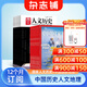國家人文歷史+中國國家地理雜志組合 2026年1月起訂 1年共36期 雜志鋪 人文歷史時(shí)事政論文化