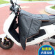 分離式電動(dòng)車(chē)擋風(fēng)被不帶把套冬季分體式小型摩托加絨雙面防水護腿 黑色加絨加寬無(wú)把套 分體款