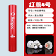薰風(fēng)（KUMPOO）羽毛球1號(hào)2號(hào)3號(hào)4號(hào)紅薰羽毛球比賽訓(xùn)練耐打穩(wěn)定防風(fēng)鵝毛球12個(gè) 紅熏4號(hào)-76速 1筒
