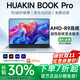 HUAKINBook Pro【官方補貼30%】2025英特爾酷睿19代獨顯筆記本電腦高性能輕薄本商務(wù)辦公大學(xué)生設計游戲 AMD同比酷睿i9+6G級超能核顯【電競剪輯】 48G超速運存+1T固態(tài)（店長(cháng)力