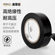 麥思德（MASTERPROOF）電工膠帶阻燃防水 抗寒電氣絕緣膠帶 PVC電工膠布寬 10M*18 mm