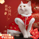 曇蓓漫貓咪衣服冬季寵物保暖加絨狗狗貓貓紅色棉襖冬天過(guò)年喜慶小貓唐裝 新年國風(fēng)旗袍款-【升級二代絨】 XL(推薦11-15斤)貓狗通用