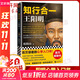 【包郵】《知行合一王陽(yáng)明》作者度陰山經(jīng)典力作 中國哲學(xué) 歷史人物傳記 樊登推薦王陽(yáng)明心學(xué)入門(mén)書(shū) 度陰山經(jīng)典力作 知行合一王陽(yáng)明