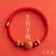 問(wèn)道龍虎生肖寶寶桃木紅繩桃核手鏈朱砂防嚇嬰兒編織手繩兒童飾品女童禮物 B款桃核-生肖龍