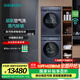 西門子（SIEMENS）新品小幸熨iQ500超氧套裝 10公斤全自動變頻滾筒彩屏觸控洗衣機蒸汽除皺 深層凈洗 熱泵烘干機 WG54K7D10W+WQ55K7U10W