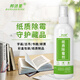 邦潔星書籍除霉劑紙質(zhì)書畫郵票去霉斑菌清潔劑收藏字油畫去黃漬修復(fù)免洗 100ml2瓶紙質(zhì)除霉劑