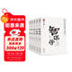 謀勢在人矛之書(shū)全5冊 勢書(shū) 觀(guān)人術(shù) 智謀學(xué) 仕進(jìn)學(xué) 予學(xué) 原文譯文  參透人性的底層邏輯 洞察人心的要訣秘籍 文白對照無(wú)障礙閱讀