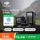 大疆 Osmo Action 5 Pro 超旗艦畫(huà)質(zhì)運動(dòng)相機 戶(hù)外摩托騎行潛水徒步vlog便攜式4K攝像機 標準套裝 官方標配【贈隨心換1年版】 無(wú)內存卡
