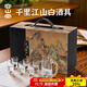 容山堂千里江山玻璃分酒器白酒杯套裝家用酒壺酒杯節日禮品禮盒 千里江山白酒套裝-一壺六杯 100ml
