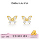 周六福（ZLF）  S925銀飾耳釘女金色蝴蝶時(shí)尚甜美耳飾送女友生日禮物 耳釘一對