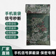 謹(jǐn)秘手機(jī)信號(hào)屏蔽袋 防輻射防監(jiān)聽(tīng)防定位手機(jī)信號(hào)屏蔽袋手機(jī)信號(hào)屏蔽包手機(jī)殼/保護(hù)套 迷彩色