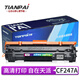 天派適用惠普HP M16a;M16w打印機墨盒MFP M29a;w硒鼓M30a碳粉盒30W;M17w CF247A硒鼓標準版 單支裝【不可加粉】 47a硒鼓【國內版 含芯片/上機即用】