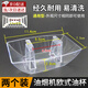 曇蓓漫油煙機(jī)接油盒通用接油盒歐式油槽方形塑料油碗油杯漏斗油煙機(jī)配件 歐式杯油煙機(jī)油盒【2個(gè)裝】 掛鉤5.5【高硬材質(zhì)，經(jīng)久耐用】