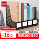 得力(deli)4聯(lián)桌面文件框欄書(shū)立架檔案收納盒辦公用品資料置物架書(shū)本收納神器黑色