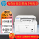 hp惠普M227fdw/227d/227sdn/227fdn激光黑白一體機無線商用打印機 惠普M227D黑白激光一體機打印復 無線多功能一體機