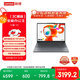 聯(lián)想筆記本電腦小新15 2025高性能輕薄本 銳龍7 8745HS 16G 512G 2.5K 165Hz OLED【國家補貼20%】