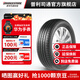 普利司通汽車(chē)輪胎 235/60R18 103H 動(dòng)力俠 H/L 33 配套本田CR-V