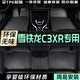 專(zhuān)用于東風(fēng)雪鐵龍c3xr腳墊tpe防水20 15-21款新1.6L 1.2T汽車(chē)腳墊 主駕駛單片【加厚】 C3-XR【15-21】