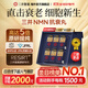 三井制藥nmn18000日本原裝進口抗衰丸煙酰胺單核苷酸NAD+細胞禮盒青春丸 半年裝【逆齡抗衰】