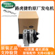 路虎（LAND ROVER）捷豹路虎路虎 捷豹 原廠發(fā)電機 發(fā)電機總成 汽車交流發(fā)電機 發(fā)電機【配套品牌】 拍下備注車型或聯(lián)系客服下單