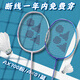 YONEX尤尼克斯羽毛球拍全碳素對拍天斧AX700粉5U/AX01藍4U已穿線(xiàn)