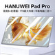 HANUWEI新款超薄平板電腦  驍龍888 超高清4K全面屏5G全網(wǎng)通 娛樂(lè )辦公多功能二合一游戲網(wǎng)課學(xué)習平板電腦  羅蘭紫 16GB+512GB 12英PadPro+定制鍵盤(pán)+鼠標+豪華禮包