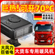 JCZS汽車(chē)載暖風(fēng)機冬季12v24V大貨車(chē)專(zhuān)用速熱取暖器車(chē)內加熱電風(fēng)扇除霧 升級德系電芯款150W【24V-貨車(chē)專(zhuān)用】加粗銅線(xiàn)