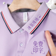 北羅冰絲polo衫定制T恤工作服裝短袖夏季公司團體聚會(huì )文化衫印字logo 【冰氧珠地】JSH26606短袖香芋紫 L