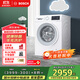 博世（BOSCH）【云朵白·極速版】10KG全自動(dòng)家用滾筒洗衣機洗烘一體機 除菌除螨 國補20%洗衣機 WNA152000W 