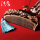 沐恩金絲楠木老料實(shí)木雕刻梳子 夏荷清風(fēng)BJ0088