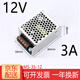 金一LED開(kāi)關(guān)電源12V直流工控電源變壓器220V轉DC12V開(kāi)關(guān)電源監控直流 MS-35W 12V 3A