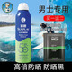 曼秀雷敦男士防曬霜噴霧防水防汗spf50+ 戶(hù)外透明隔離清爽水潤不油膩 冰涼防曬噴霧200ml 有效期至26年5月