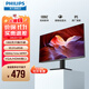 飛利浦（PHILIPS）23.8英寸 LGD-IPS 100Hz 全高清節能認證低藍光顯示屏 VGA/HDMI 商用辦公電腦顯示器 24E2N1100