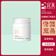 完美臻薈珍萃煥顏套裝 保濕舒緩護(hù)膚品送女生 臻薈珍萃煥顏舒緩修護(hù)霜50g