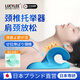 LUCYLEE日本頸椎托舉器醫用中老年肩頸頸部枕頭拉伸牽引器富貴包按摩 進(jìn)階款-藍色【H型】肩頸放松/釋放壓力