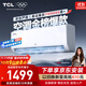 TCL京東聯(lián)名大1.5匹新一級能效真省電SE掛機空調冷暖變頻KFR-35GW/JD21+B1國家補貼以舊換新