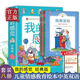 我的感覺(jué) 兒童情緒 敏感情緒 性格培養(yǎng) 中英雙語(yǔ) 0-3歲 小猛犸童書(shū)(平裝8冊(cè))暑假閱讀暑假課外書(shū)課外暑假自主閱讀暑期假期讀物 [3-6歲] 電子工業(yè)出版社