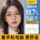 蒙卡洛德國進(jìn)口材質(zhì)防藍光眼鏡女抗輻射疲勞看手機電腦護目平光無(wú)度數男 0度 德國歐盟防藍光-8333月光銀