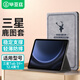畢亞茲 適用2023款三星Tab S9 FE+保護(hù)套 三星平板電腦12.4英寸保護(hù)殼 智能休眠全包抗摔不傷機(jī)后殼PB494