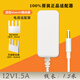 小米紅米千兆無(wú)線(xiàn)RD03 07路由器AX3000ET BE3600充電源適配器插頭 Redmi路由器電源【12V1.5A替代款