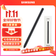 三星（SAMSUNG）Galaxy S21 ultra 原裝手寫筆 S Pen 手機觸控筆