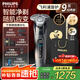 飛利浦（PHILIPS）剃須刀電動剃須刀剃胡刀刮胡刀胡須刀9系送男友S9647原裝進口刀頭官方旗艦店中秋禮品 【雙軌精鋼刀片】蜂巢9系極境灰 愛意禮盒裝